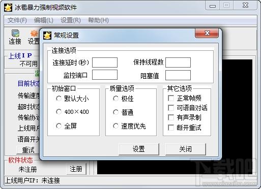 强制视频聊天器,强制视频聊天器下载,强制视频聊天器官方下载