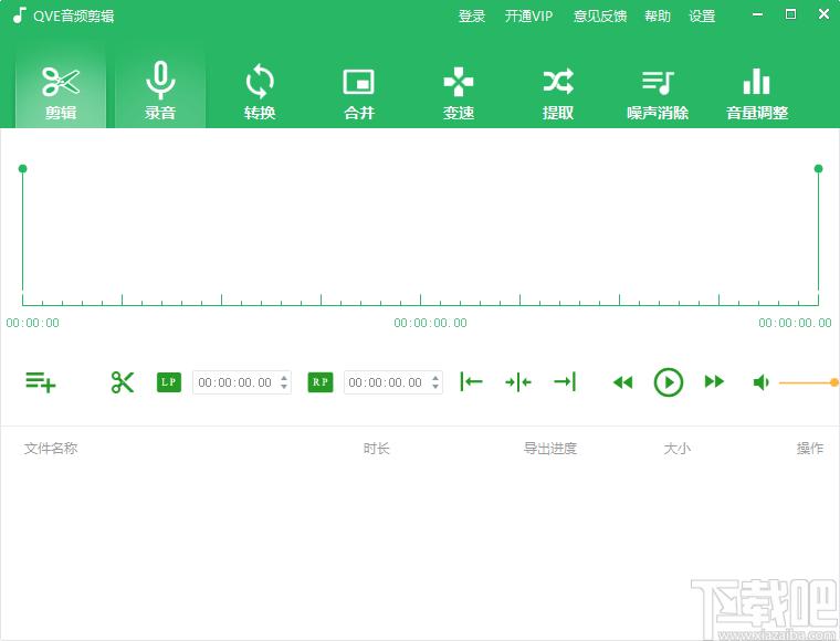 qve音频剪辑下载,音频剪辑,音频转换