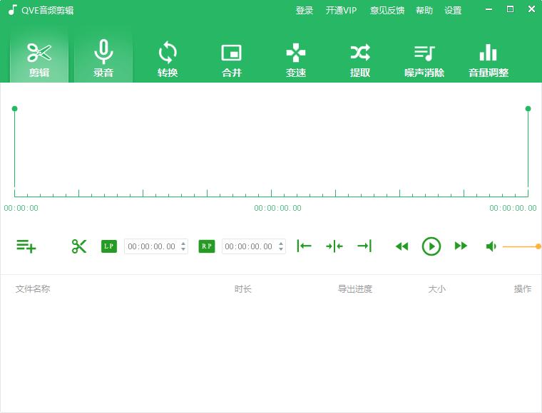 qve音频剪辑下载,音频剪辑,音频转换