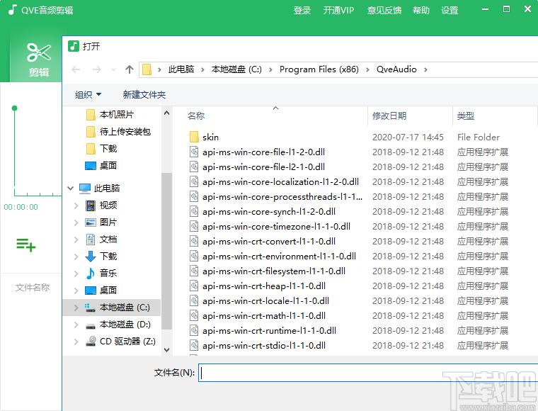 qve音频剪辑下载,音频剪辑,音频转换