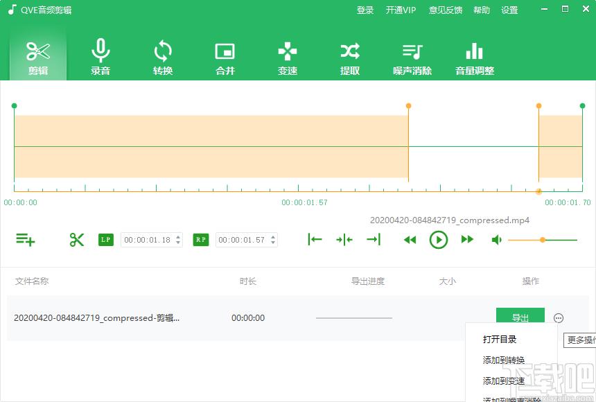 qve音频剪辑下载,音频剪辑,音频转换