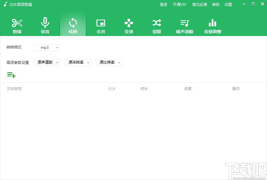 qve音频剪辑下载,音频剪辑,音频转换