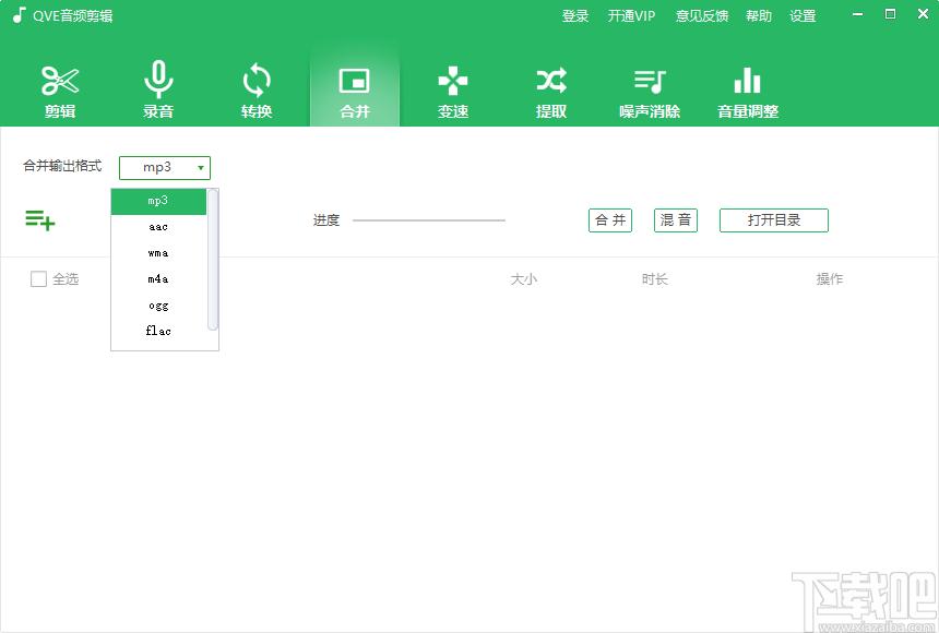 qve音频剪辑下载,音频剪辑,音频转换
