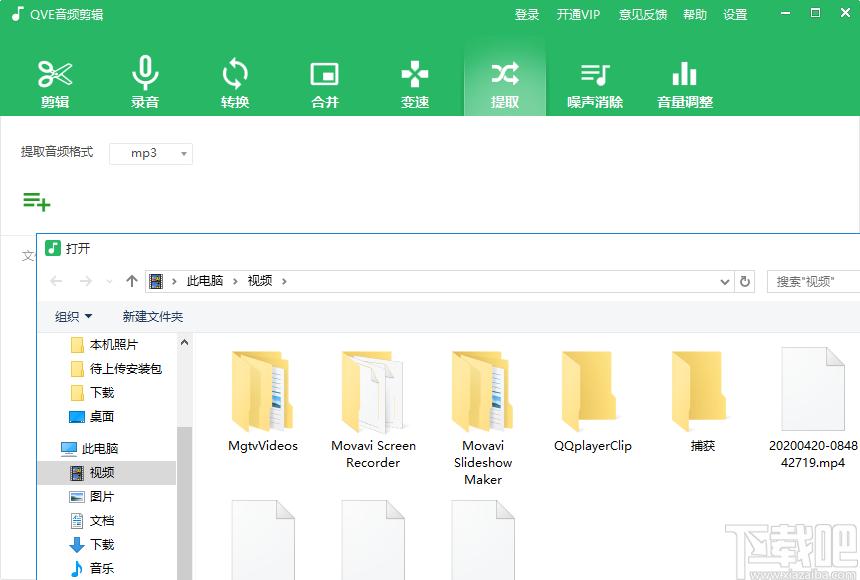 qve音频剪辑下载,音频剪辑,音频转换