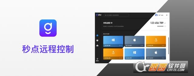 批量远程,控制软件,最快的.