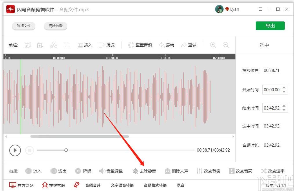 闪电音频剪辑软件下载,音频处理,音乐剪辑,音频剪辑
