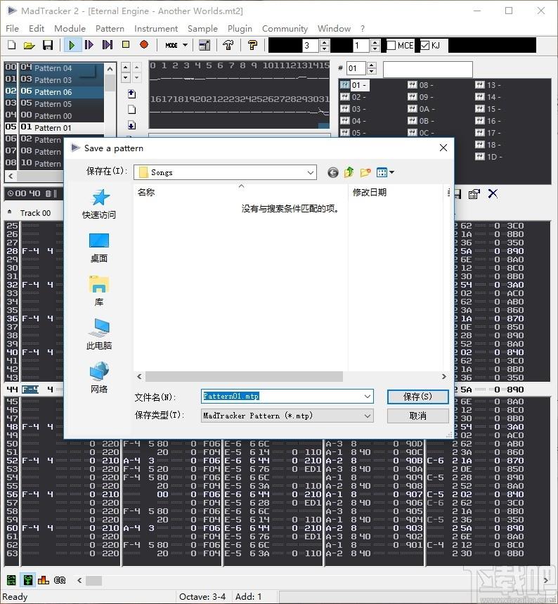 MadTracker下载,音乐创作软件,媒体其它,音乐制作,作曲软件