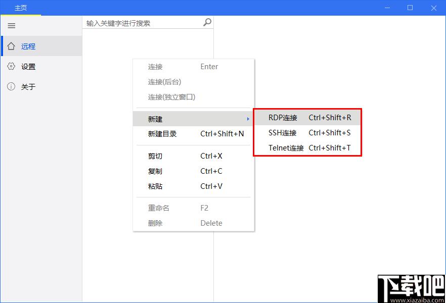 SimpleRemote下载,远程连接,远程控制