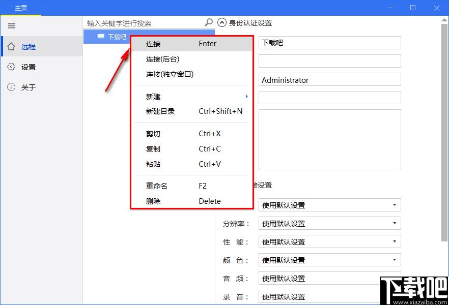 SimpleRemote下载,远程连接,远程控制