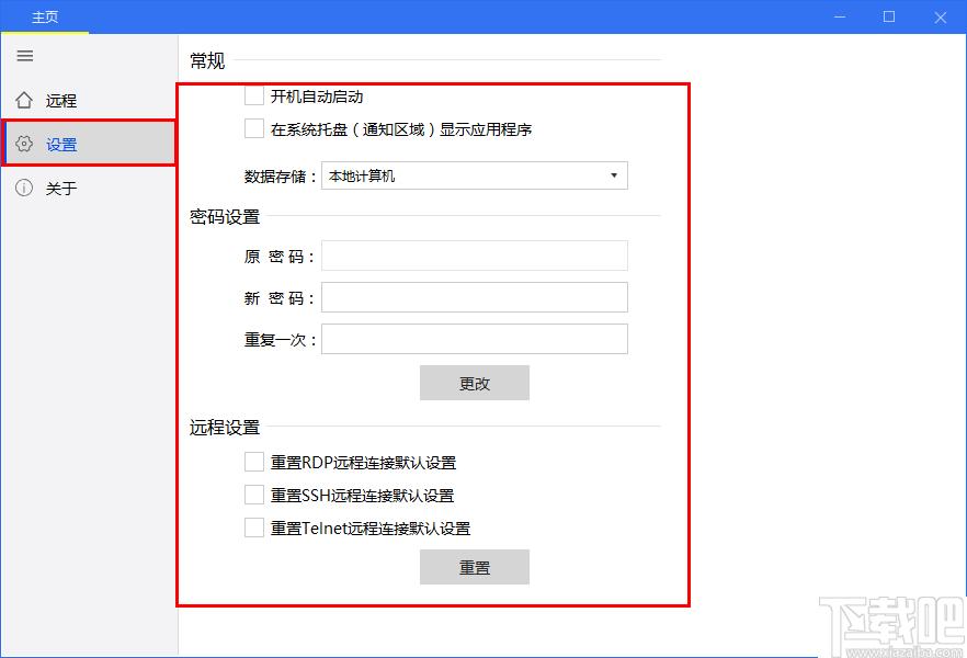 SimpleRemote下载,远程连接,远程控制