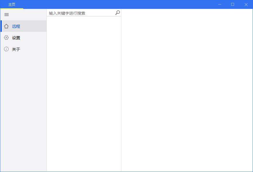 SimpleRemote下载,远程连接,远程控制