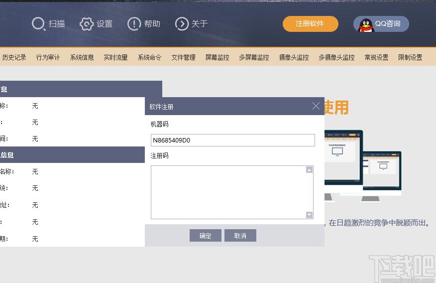 大管家局域网监控下载,局域网监控软件,远程监控