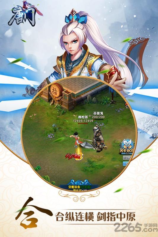 斗破唐门游戏下载,斗破唐门,玄幻手游,修真手游
