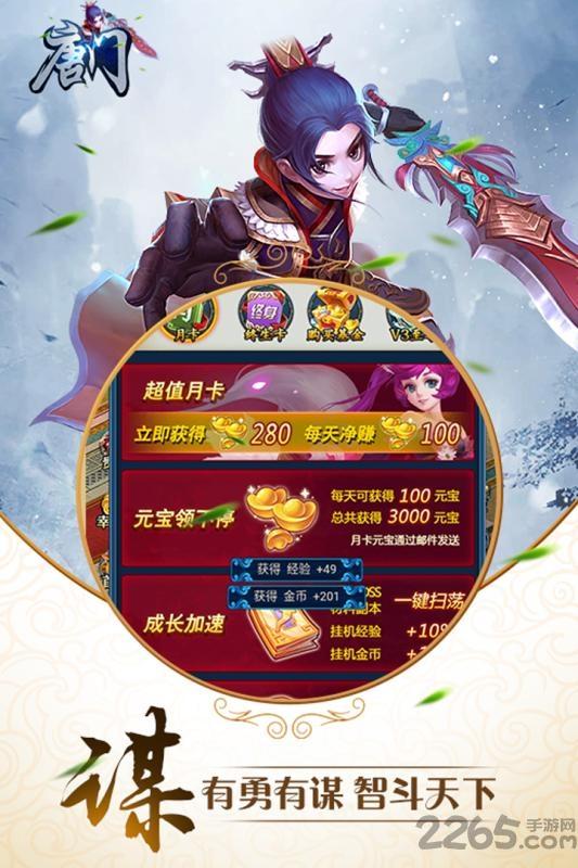 斗破唐门游戏下载,斗破唐门,玄幻手游,修真手游