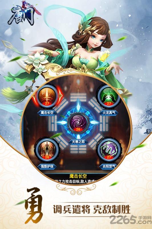 斗破唐门游戏下载,斗破唐门,玄幻手游,修真手游