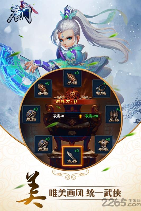 斗破唐门游戏下载,斗破唐门,玄幻手游,修真手游