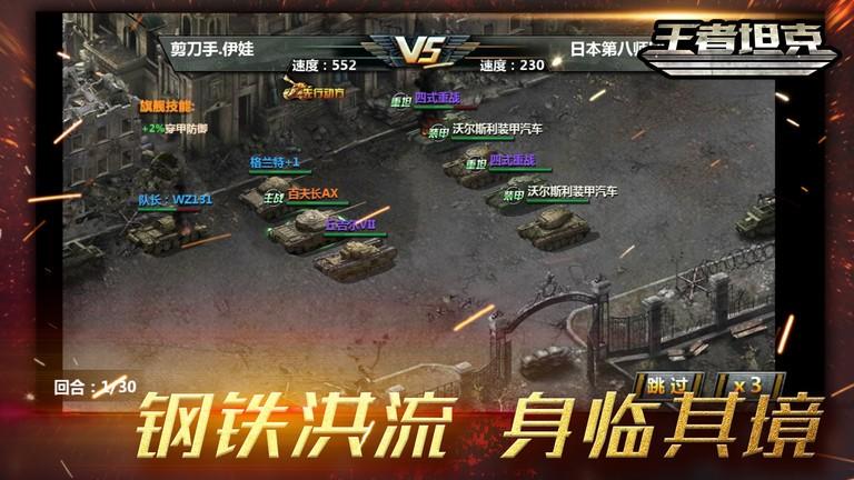 王者坦克手游下载,王者坦克,策略手游,坦克手游