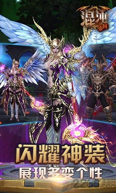 混沌帝国手游九游版下载,混沌帝国,魔幻手游,战争手游,九游手游