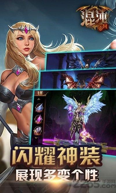 混沌帝国手游九游版下载,混沌帝国,魔幻手游,战争手游,九游手游