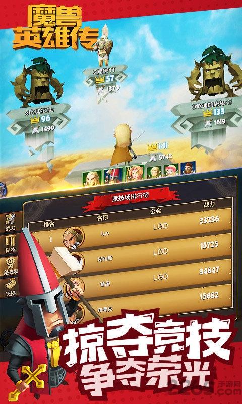 魔兽英雄传ol百度版下载,魔兽英雄传ol,魔兽手游,百度手游
