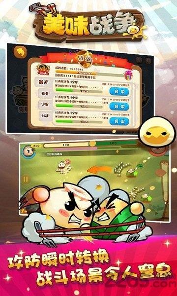 美味战争2无限钻石版下载,美味战争,策略游戏,竞技游戏,美食游戏