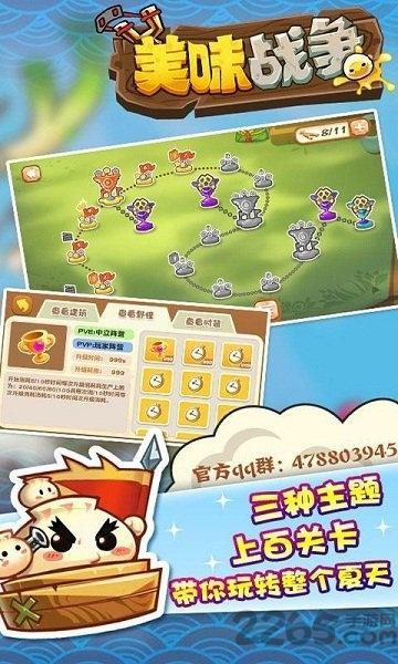 美味战争2无限钻石版下载,美味战争,策略游戏,竞技游戏,美食游戏