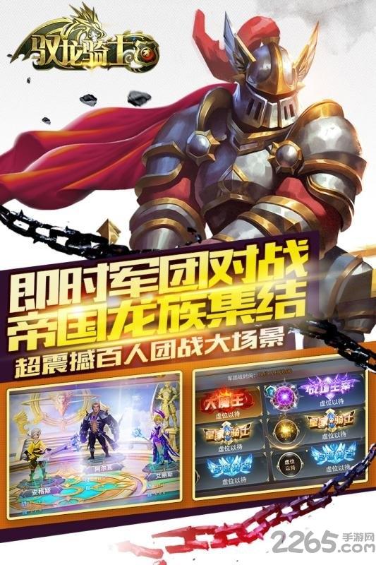 驭龙骑士团无限钻石金币版下载,驭龙骑士团,魔幻手游,战斗手游