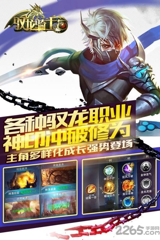 驭龙骑士团无限钻石金币版下载,驭龙骑士团,魔幻手游,战斗手游