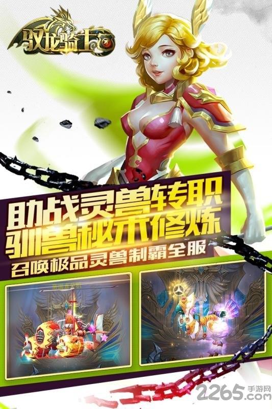 驭龙骑士团无限钻石金币版下载,驭龙骑士团,魔幻手游,战斗手游