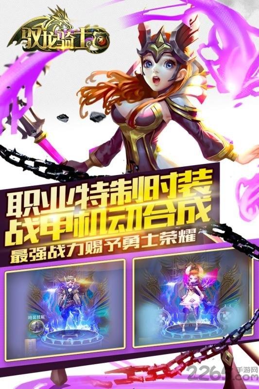 驭龙骑士团无限钻石金币版下载,驭龙骑士团,魔幻手游,战斗手游