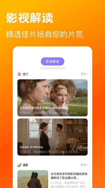 木兰影视官方版下载,木兰影视,播放器app,投屏app