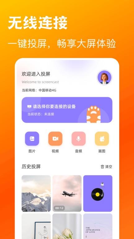 木兰影视官方版下载,木兰影视,播放器app,投屏app