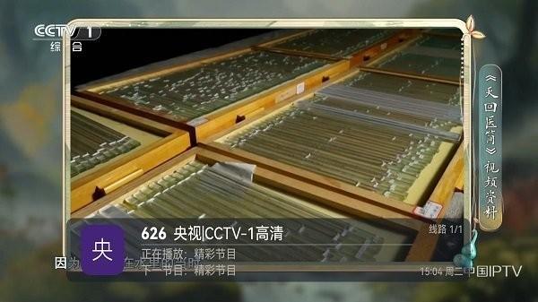 爱看直播2024最新版本下载,爱看直播,电视直播