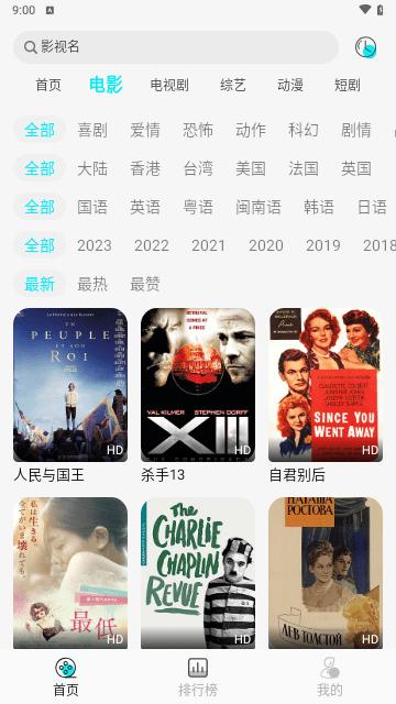 889影视app下载,889影视,影视app
