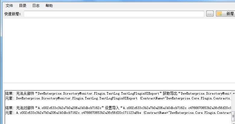 directorymonitor绿色破解版,监控文件夹,directorymonitor.