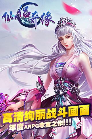 仙侣奇缘九游版下载,仙侠手游,冒险手游,九游手游,仙侣奇缘