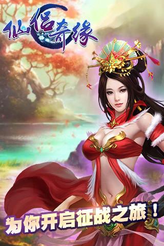 仙侣奇缘九游版下载,仙侠手游,冒险手游,九游手游,仙侣奇缘