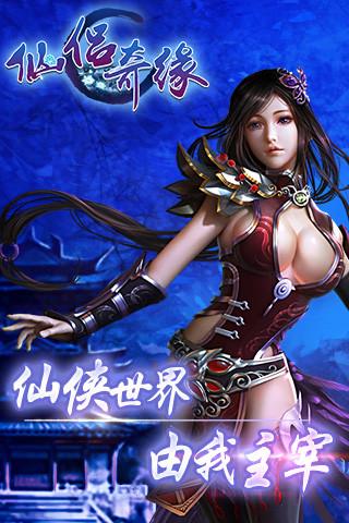 仙侣奇缘九游版下载,仙侠手游,冒险手游,九游手游,仙侣奇缘