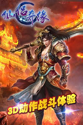 仙侣奇缘九游版下载,仙侠手游,冒险手游,九游手游,仙侣奇缘