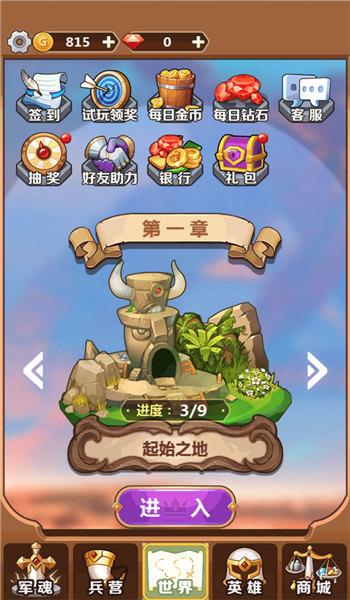 奇妙塔防手机版下载,奇妙塔防,塔防游戏