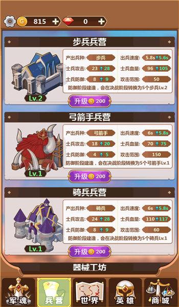 奇妙塔防手机版下载,奇妙塔防,塔防游戏