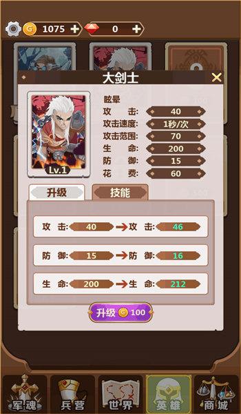 奇妙塔防手机版下载,奇妙塔防,塔防游戏