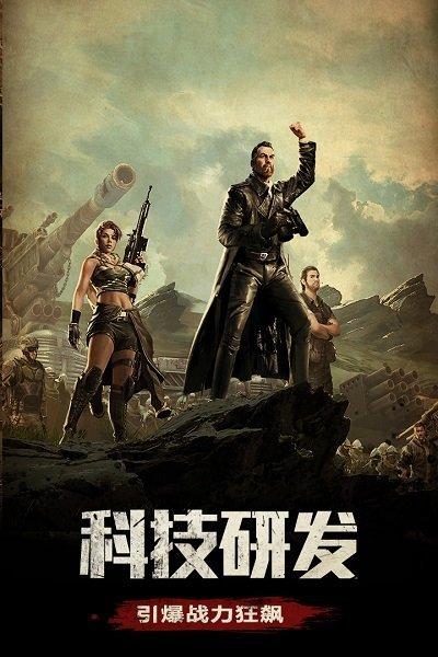 末日守卫战游戏下载,末日守卫战,末日手游,生存手游