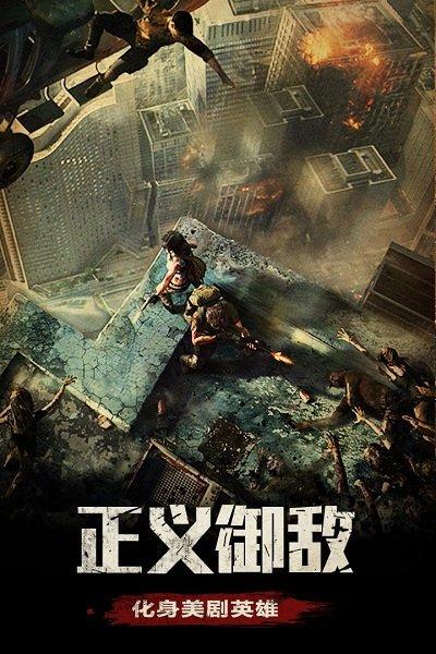 末日守卫战游戏下载,末日守卫战,末日手游,生存手游
