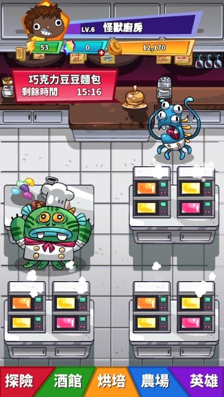 怪兽厨房cooking monster游戏下载,怪兽厨房cookingmonster,冒险游戏