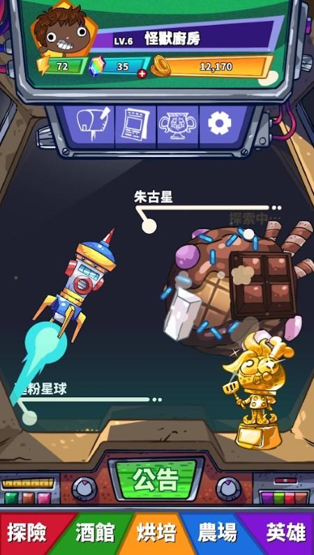 怪兽厨房cooking monster游戏下载,怪兽厨房cookingmonster,冒险游戏