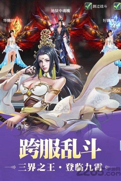 剑动九天破解版下载,剑动九天,剑侠手游,修仙手游