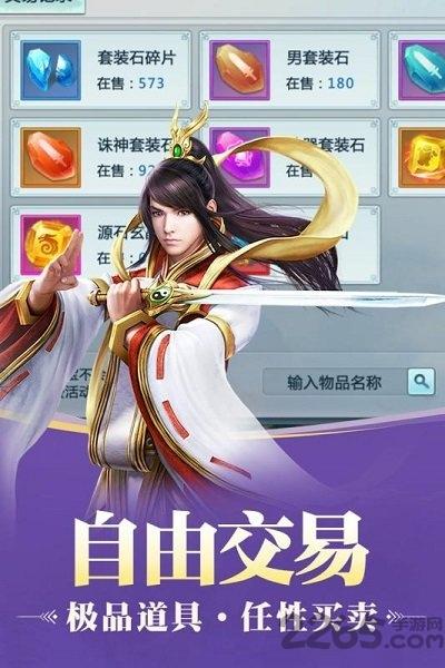 剑动九天破解版下载,剑动九天,剑侠手游,修仙手游