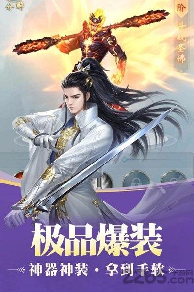 剑动九天破解版下载,剑动九天,剑侠手游,修仙手游