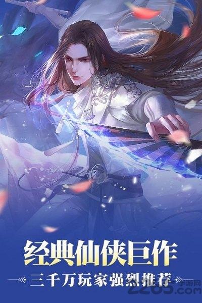 剑动九天破解版下载,剑动九天,剑侠手游,修仙手游